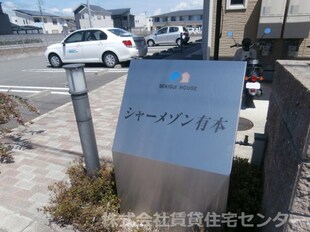 紀伊中ノ島駅 徒歩12分 1階の物件外観写真